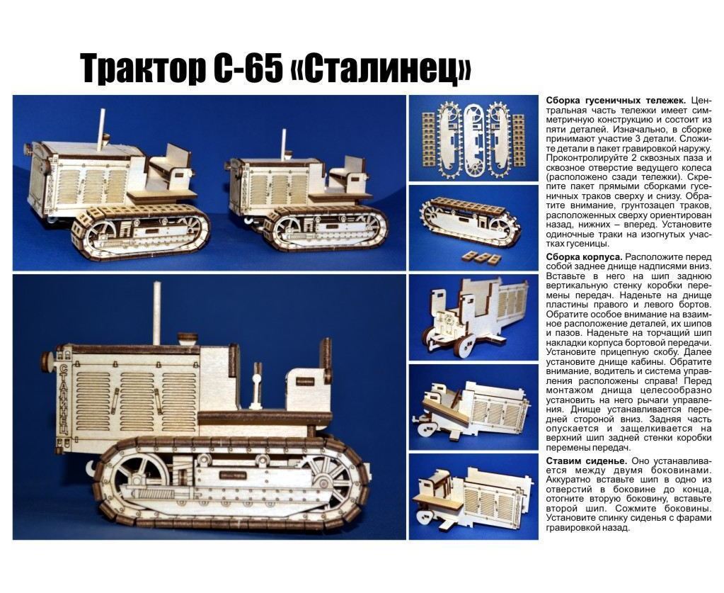 С-65